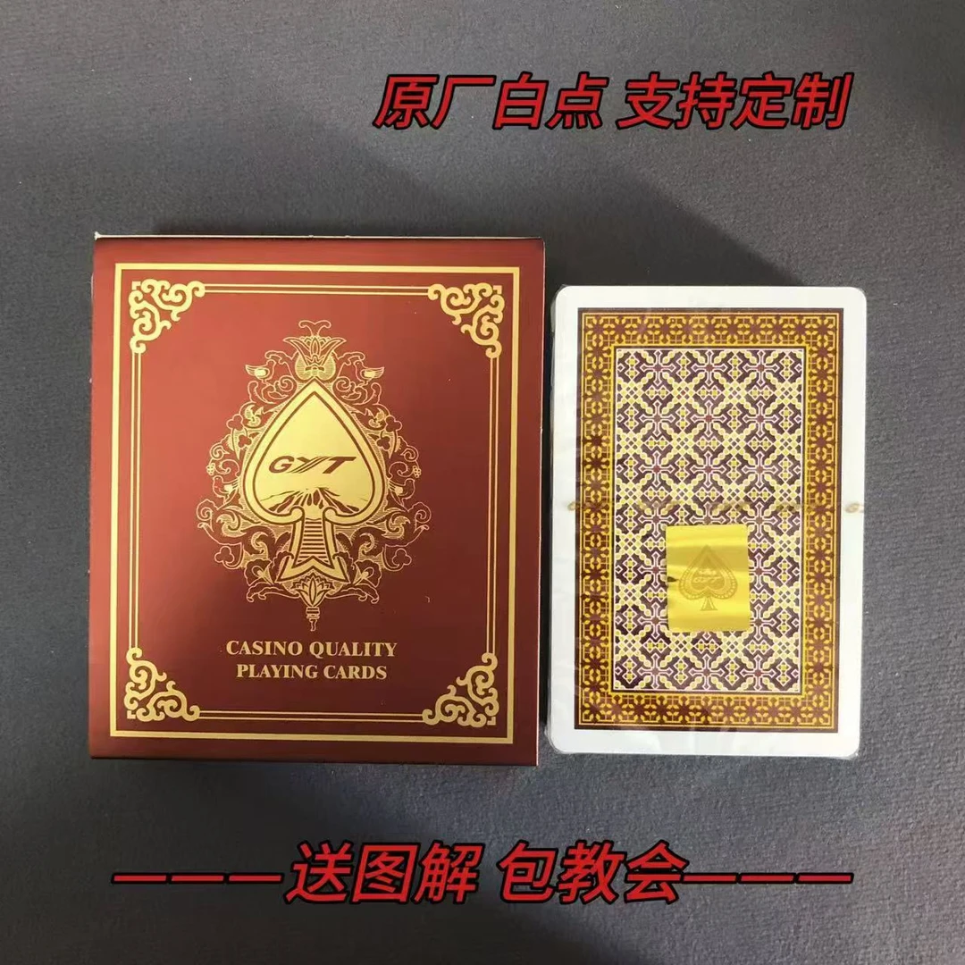 【支持定制】GYT 902 红 魔术密码牌背面识别【送图解】包教会