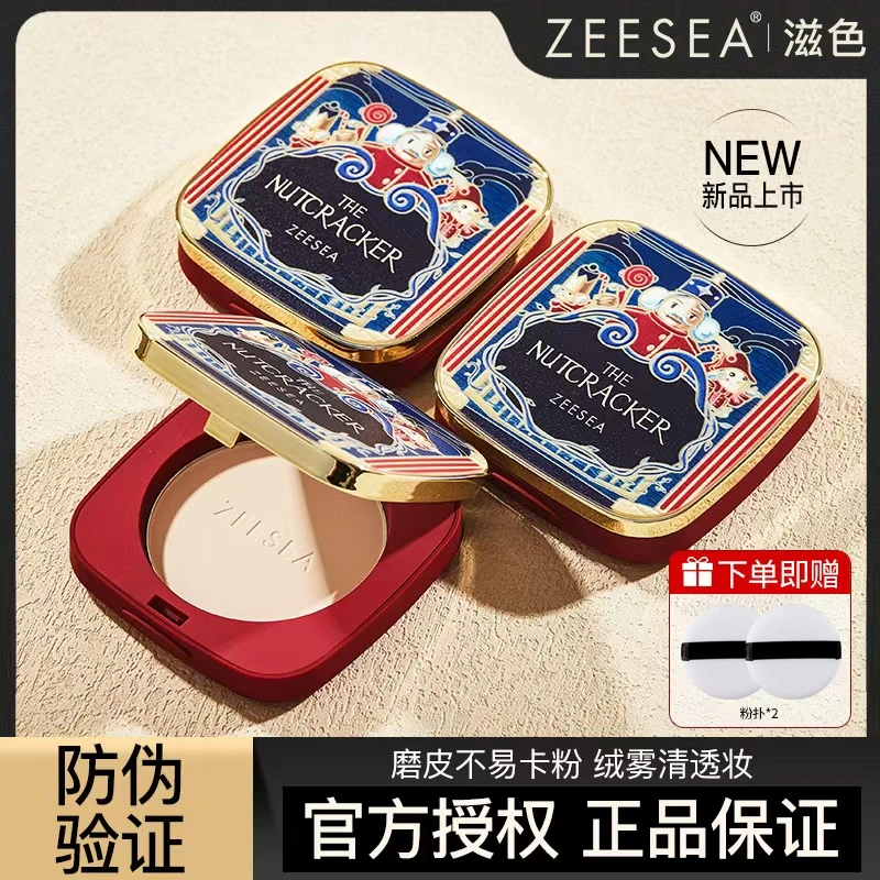 【胡桃夹子】ZEESEA滋色粉饼吸油散粉定妆粉干油皮补妆持久防水防汗
