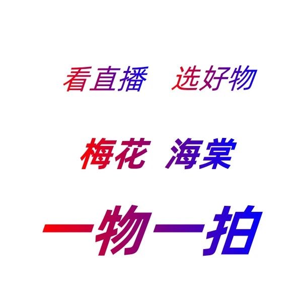 梅花盆景 颜色随机红粉白花卉红梅绿梅乌梅朱砂梅白梅腊梅 不含盆