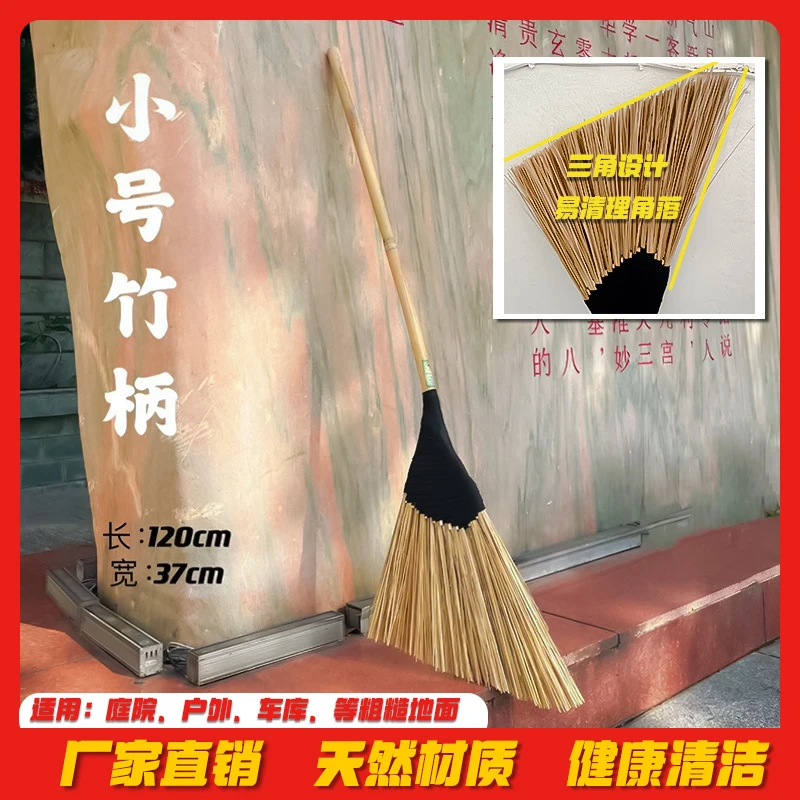 【竹柄小】竹丝小扫庭院扫水扫落叶工地户外环卫结实大扫院子竹扫帚