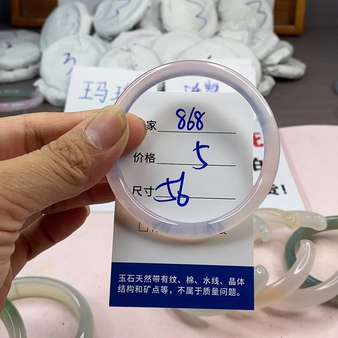 玛瑙/玉髓手镯未镶嵌868