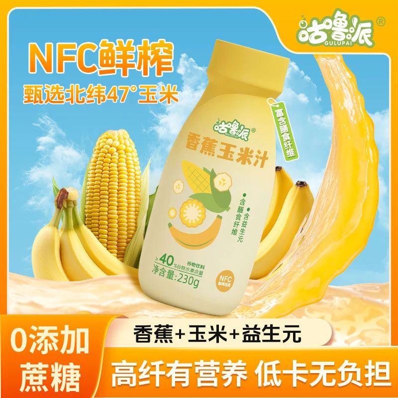咕噜派 NFC鲜榨香蕉玉米汁好喝每日膳食纤维益生元饱腹饮品 8瓶