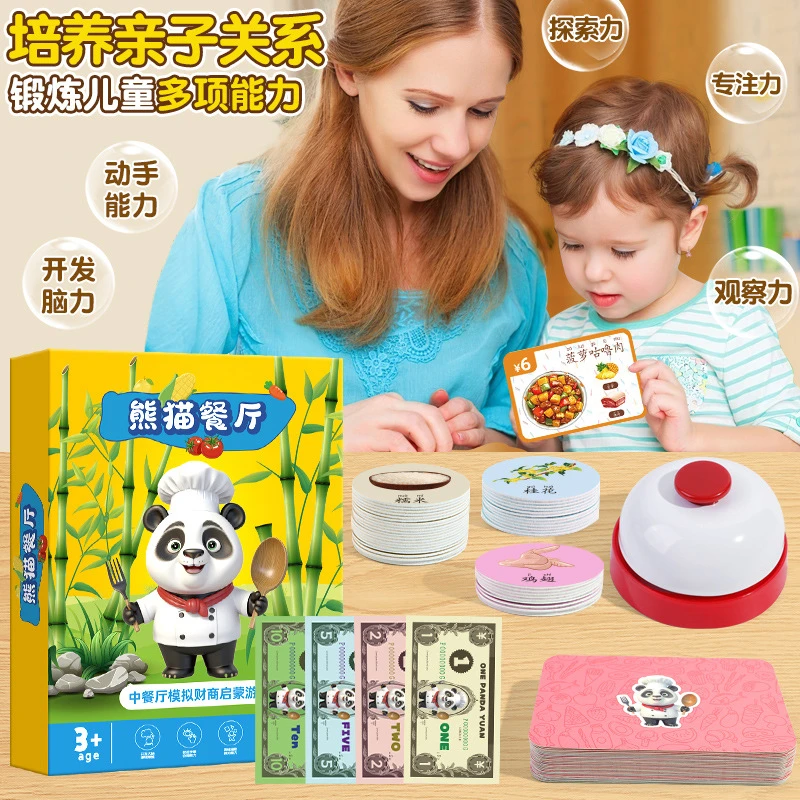 熊猫餐厅3-6岁反应力训练桌游 数学启蒙观察力培养益智玩具桌游卡