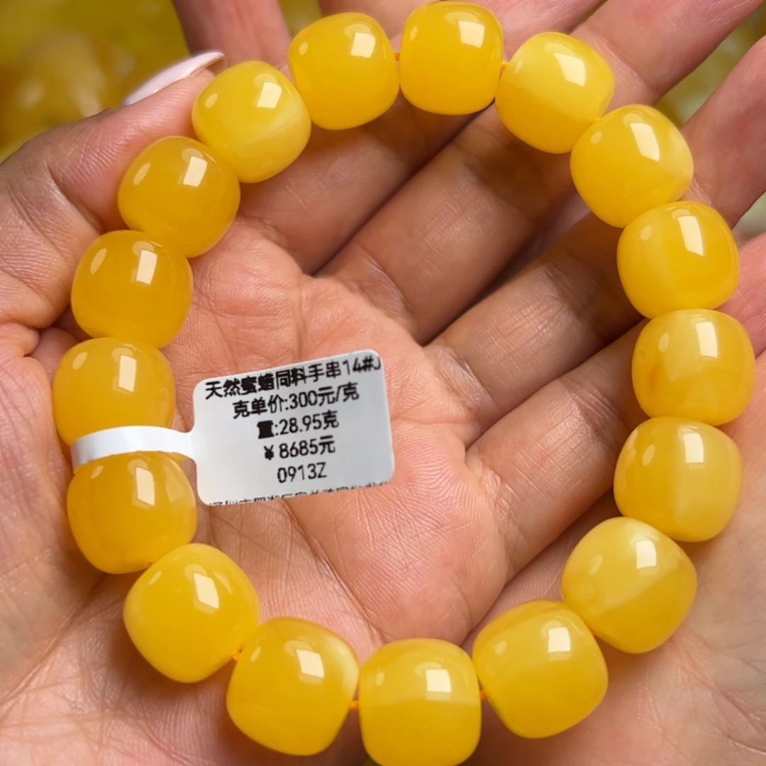 红***酒手串蜜蜡未镶嵌无烤色无优化无补胶无煮蜜无辐照
