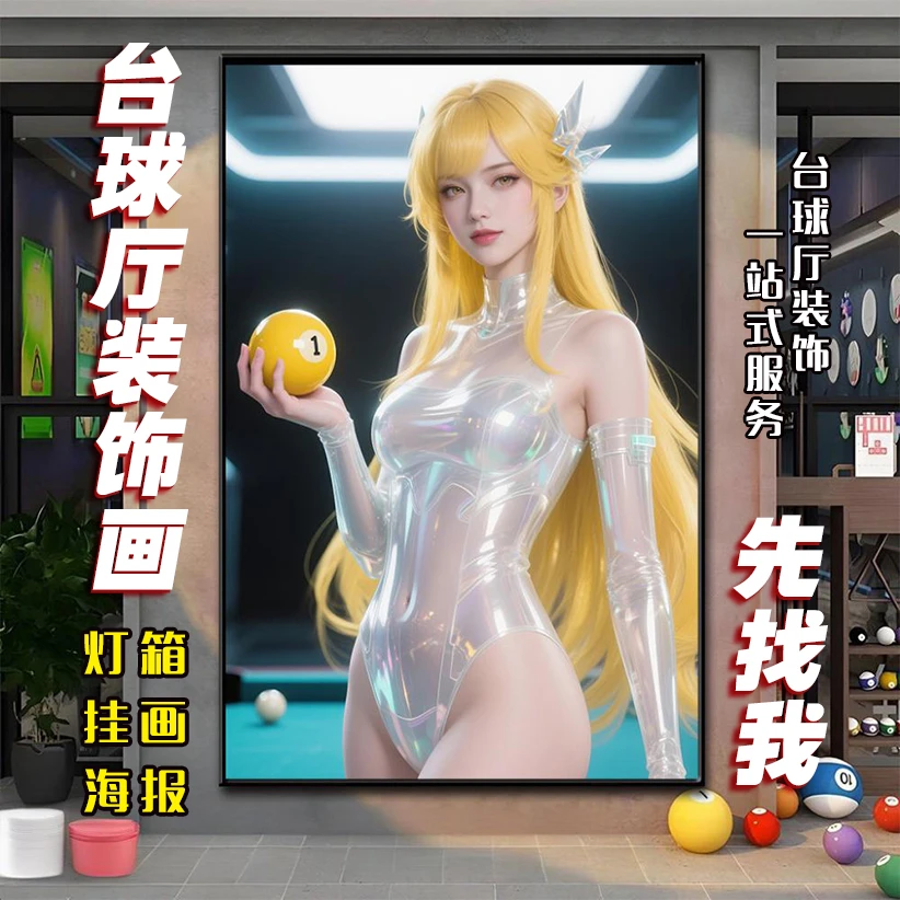 创意台球室墙面装饰画球灵美女海报墙贴台球俱乐部广告画发光灯箱