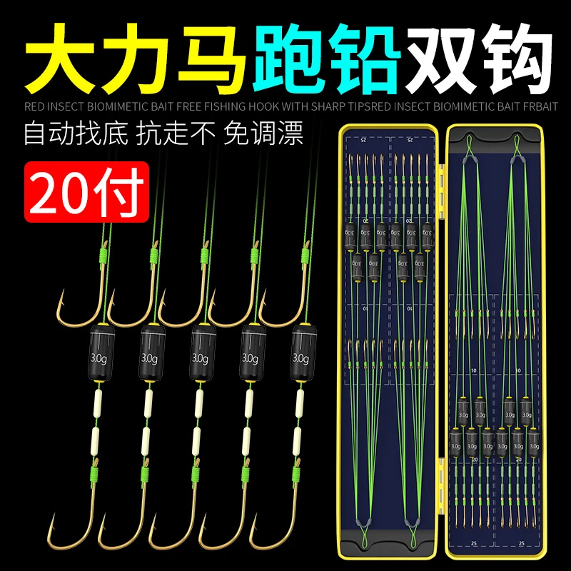 大力马跑铅子线双钩免调漂自动找底绑好成品PE防咬钓鱼线大物鱼钩