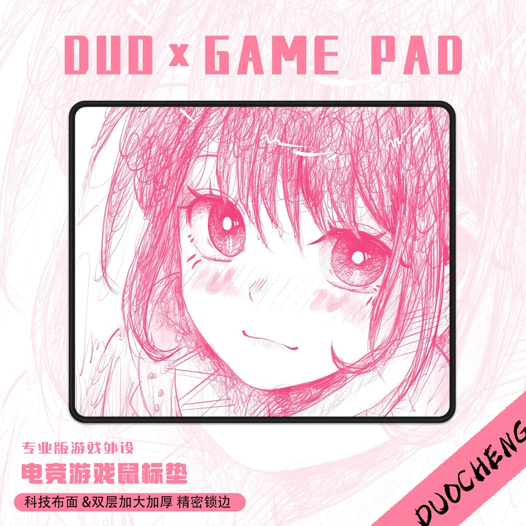 电竞鼠标垫推荐fps专业游戏线稿粉色定制csgo超大涩垫桌垫加厚6mm