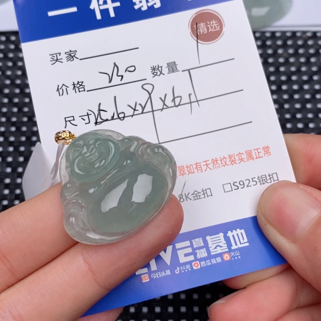 18K金镶嵌挂件翡翠