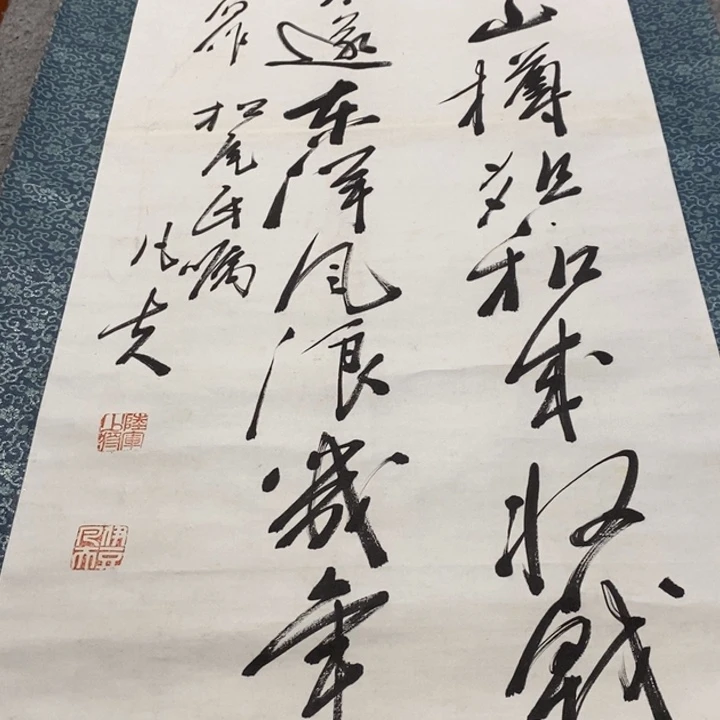 长***风字画字画画画画画