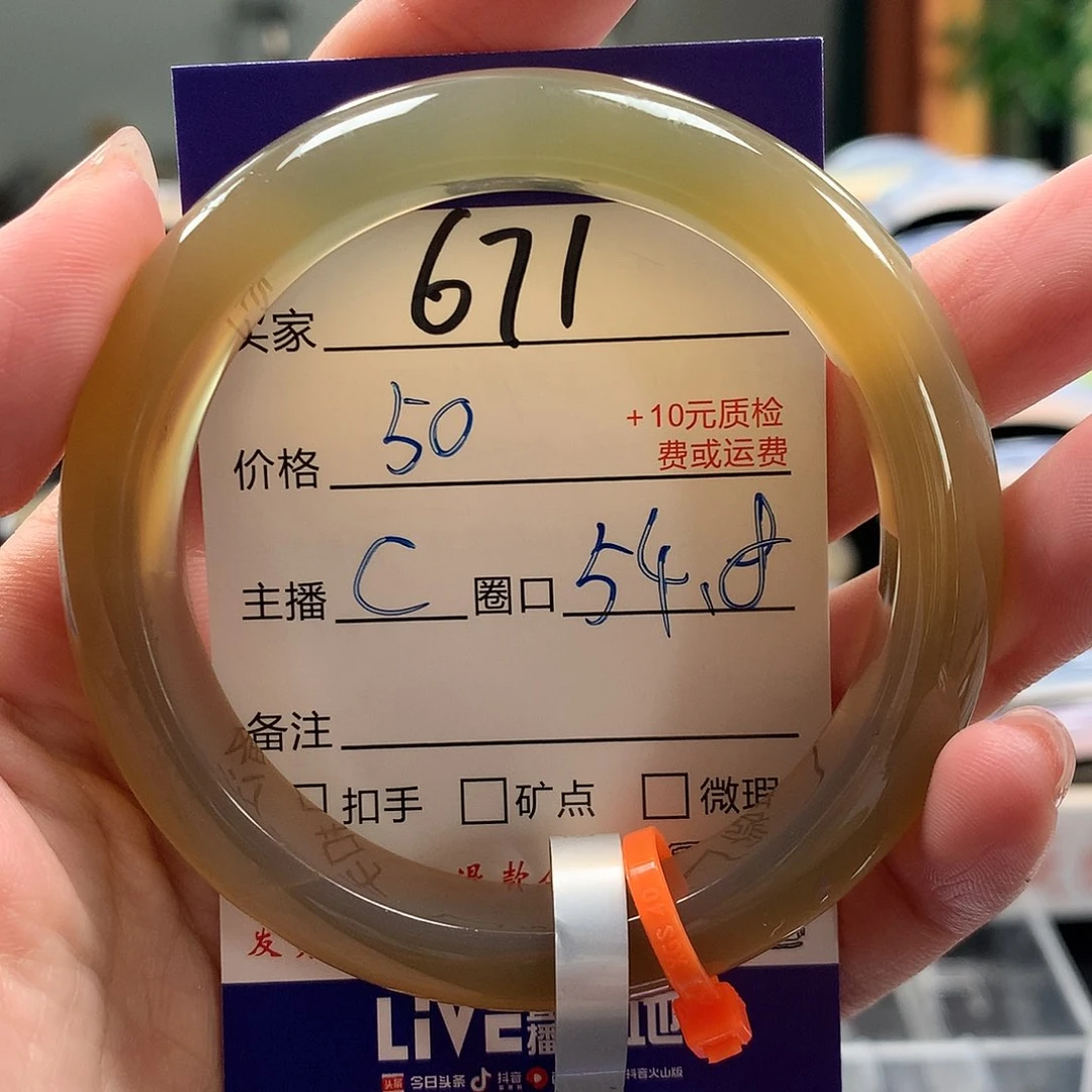 萌****玛瑙/玉髓手镯未镶嵌