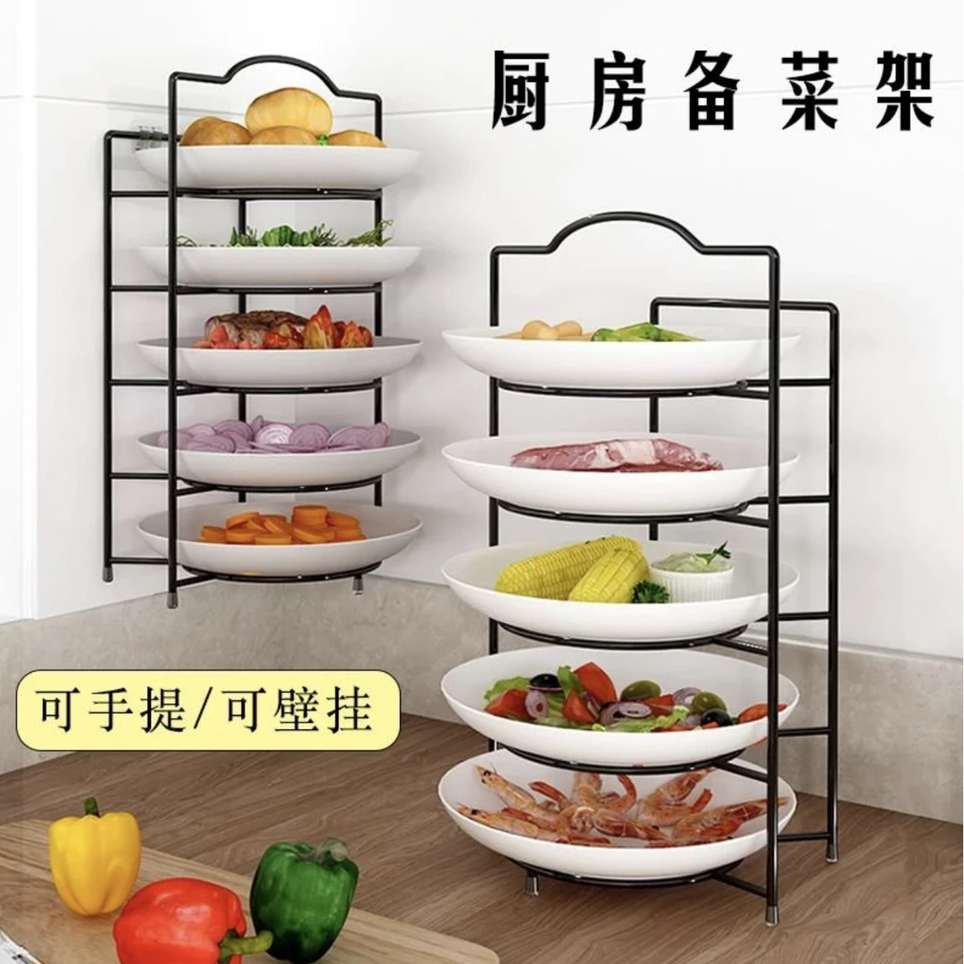 厨房多功能备菜置物架配菜盘碗碟收纳架多层神器壁挂落地放菜架子