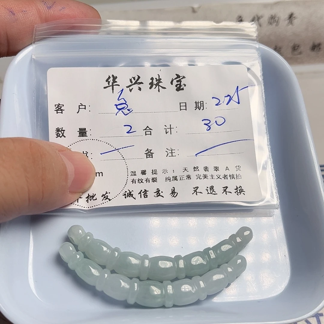 翡翠颈饰未镶嵌兔*?