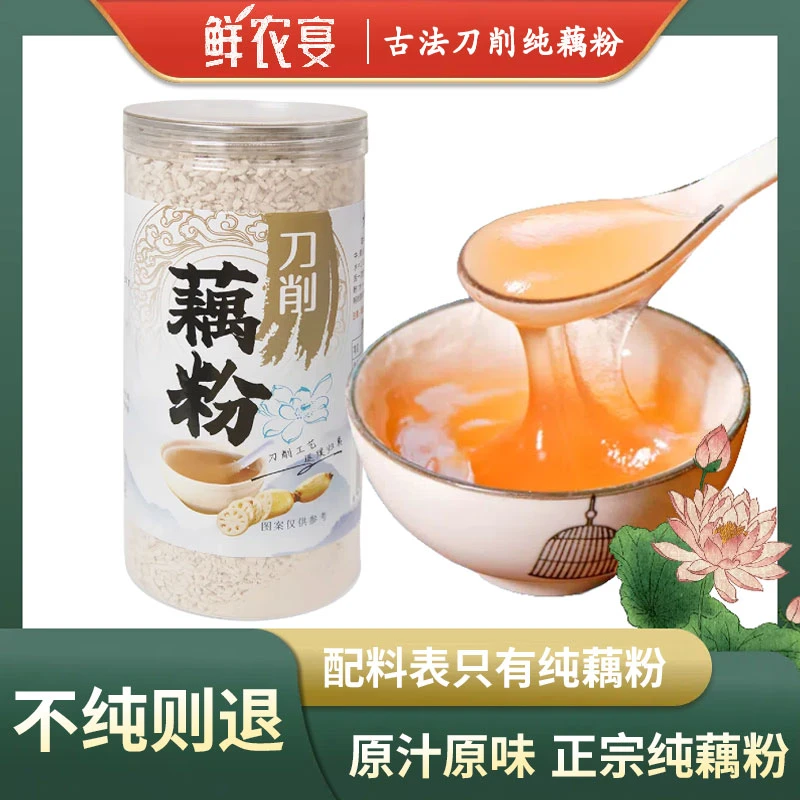 正宗古法刀削纯藕粉 传统手工营养优质早餐代餐 500g/罐