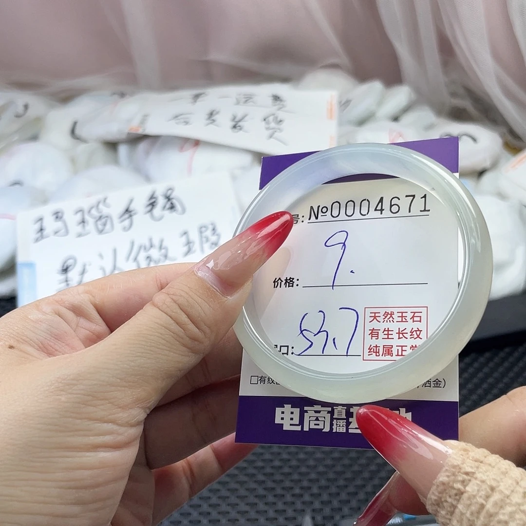 手镯玛瑙/玉髓未镶嵌671