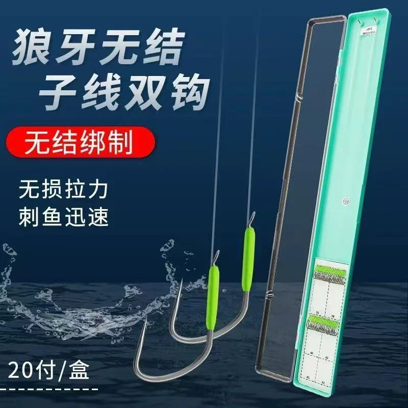 无结子线定制鱼钩双钩竞技狼牙改良狼牙关东专业垂钓小用品