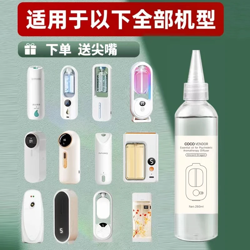 装香薰机专用精油补充液柠檬栀子花香味家用室内除味