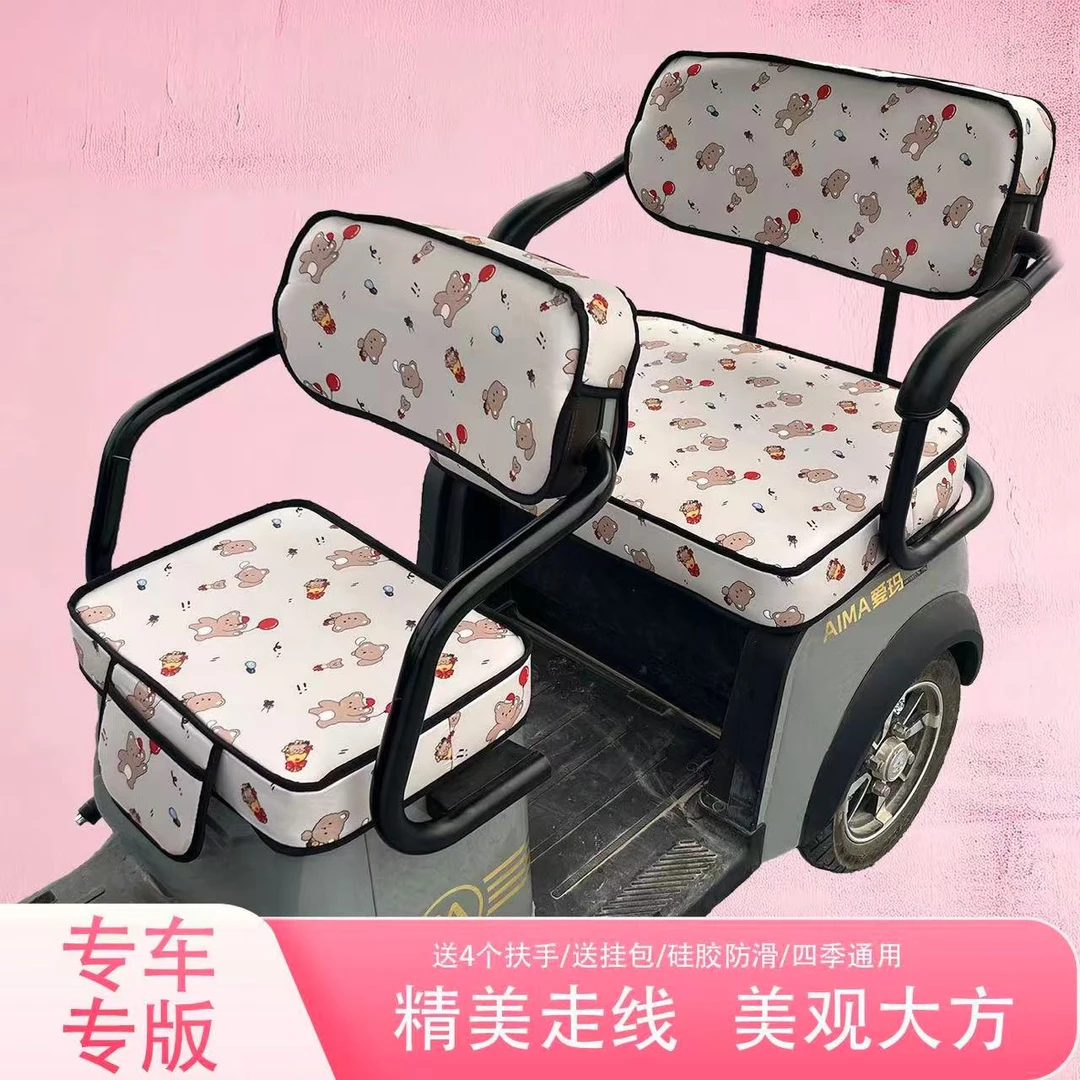 【宏远座套】爱玛雅迪金彭艾美达大安小鸟小刀电动三轮车坐座套坐垫