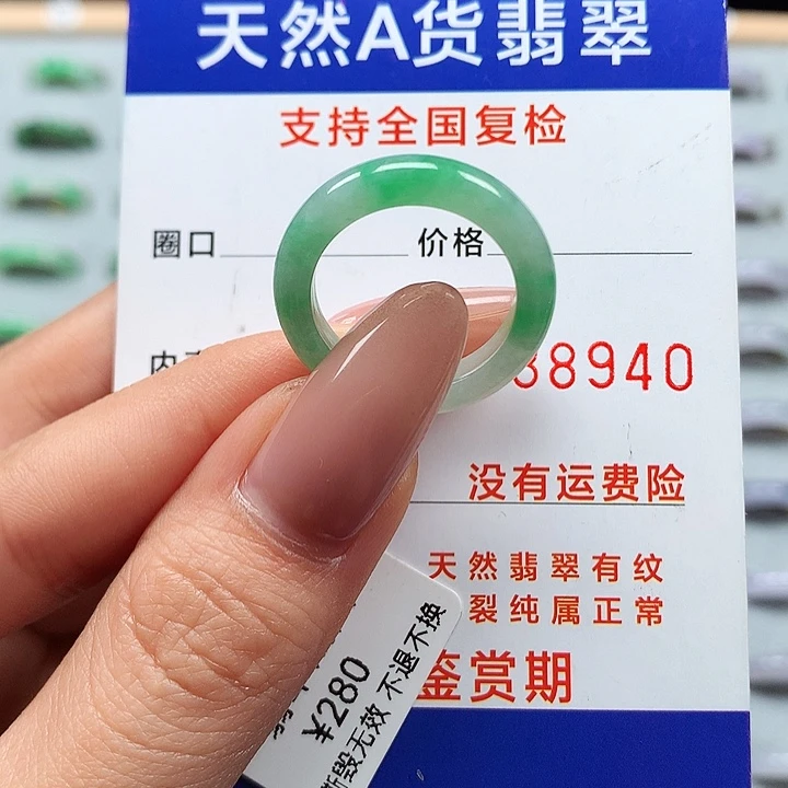 翡翠戒圈未镶嵌15号P001