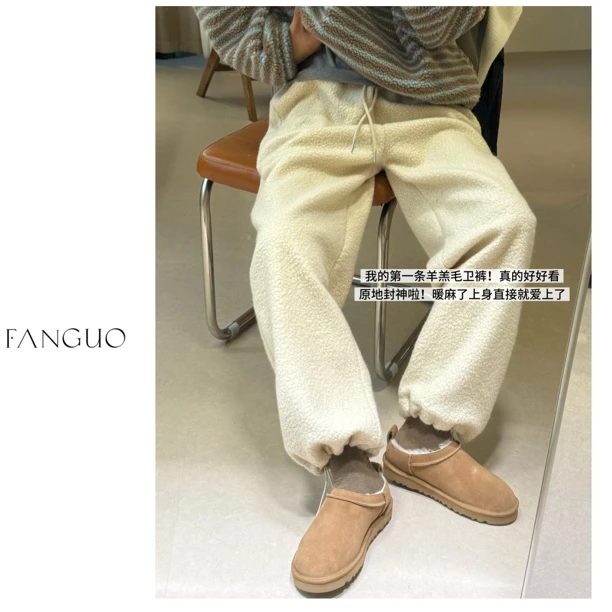 韩国archiv* 不臃肿！毛圈圈羊羔绒保暖休闲束脚直筒卫裤女B4305