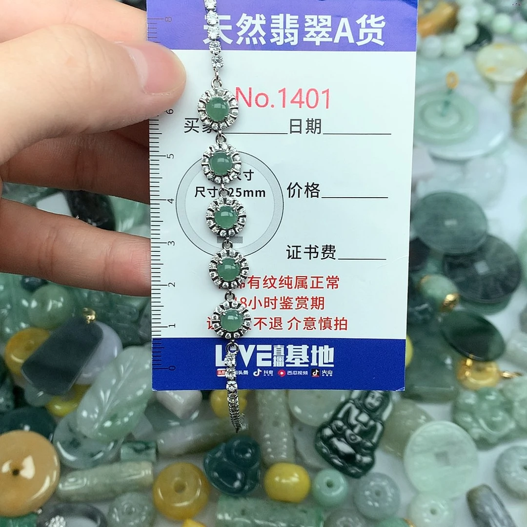 翡翠挂件未镶嵌1401….