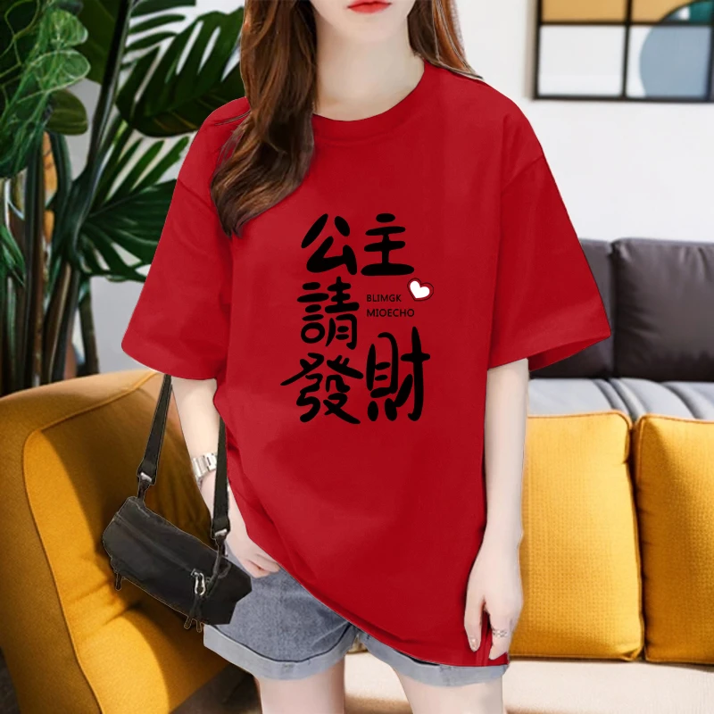 纯棉短袖t恤女2025夏季新款小众设计宽松文字公主请发财圆领上衣