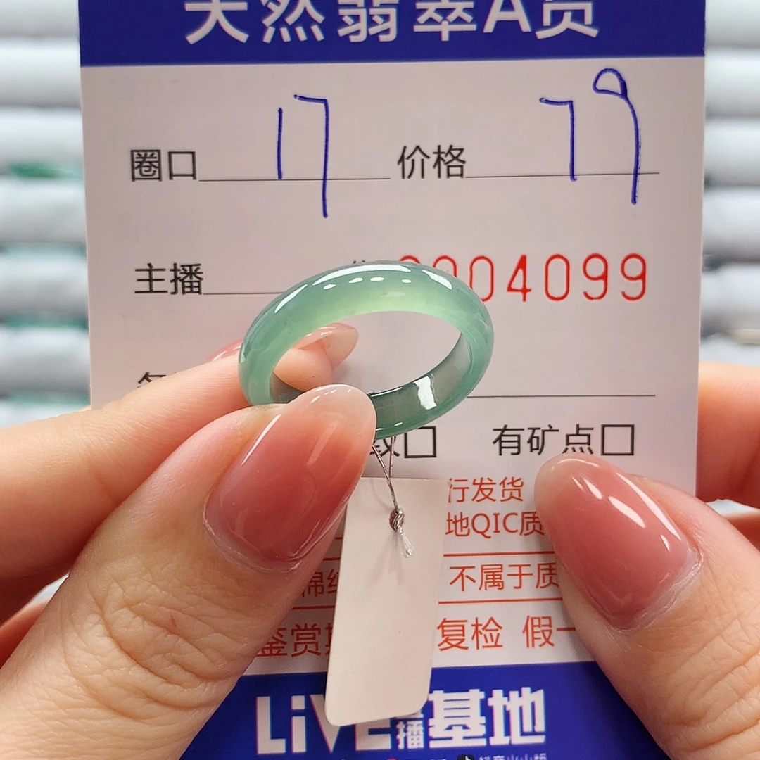 翡翠戒指未镶嵌翡翠