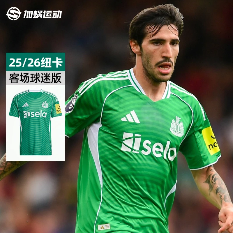 SFS阿迪达斯Adidas25/26纽卡客场球迷版球衣短袖足球服男JJ2245