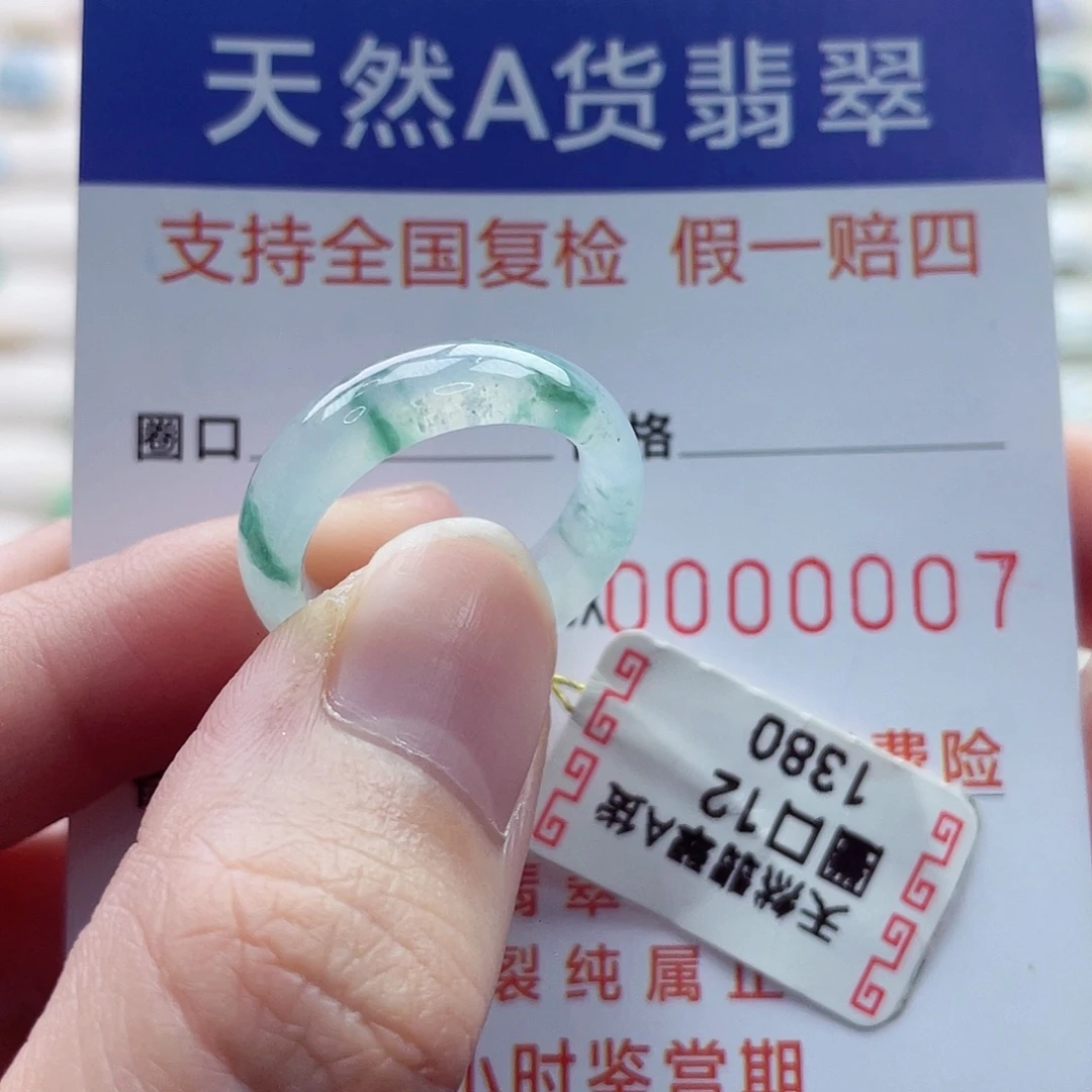翡翠戒指未镶嵌12