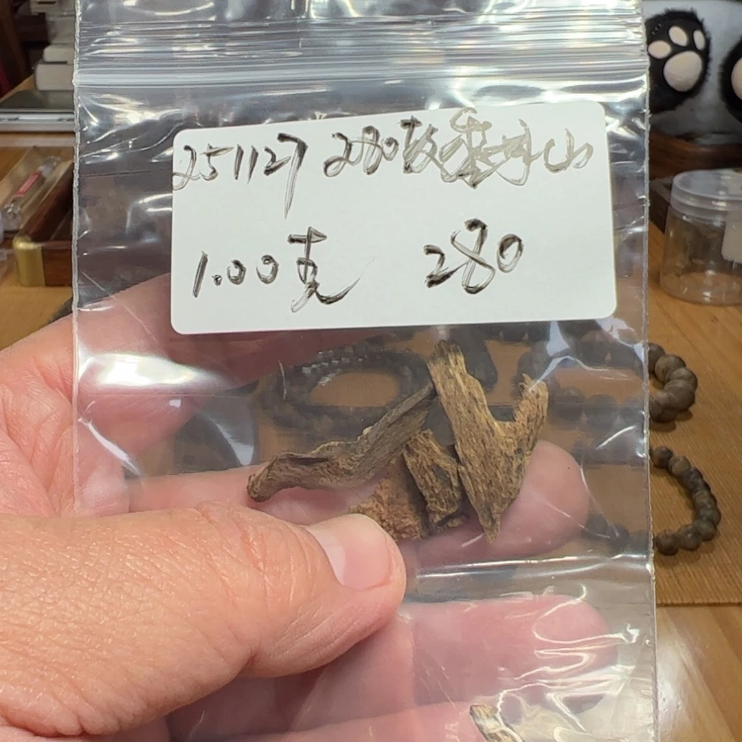 伍 251127 280款梨母山 重约1.00
