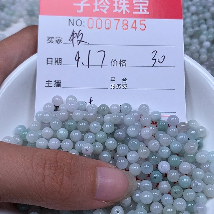 牧***牧散珠翡翠珠子。