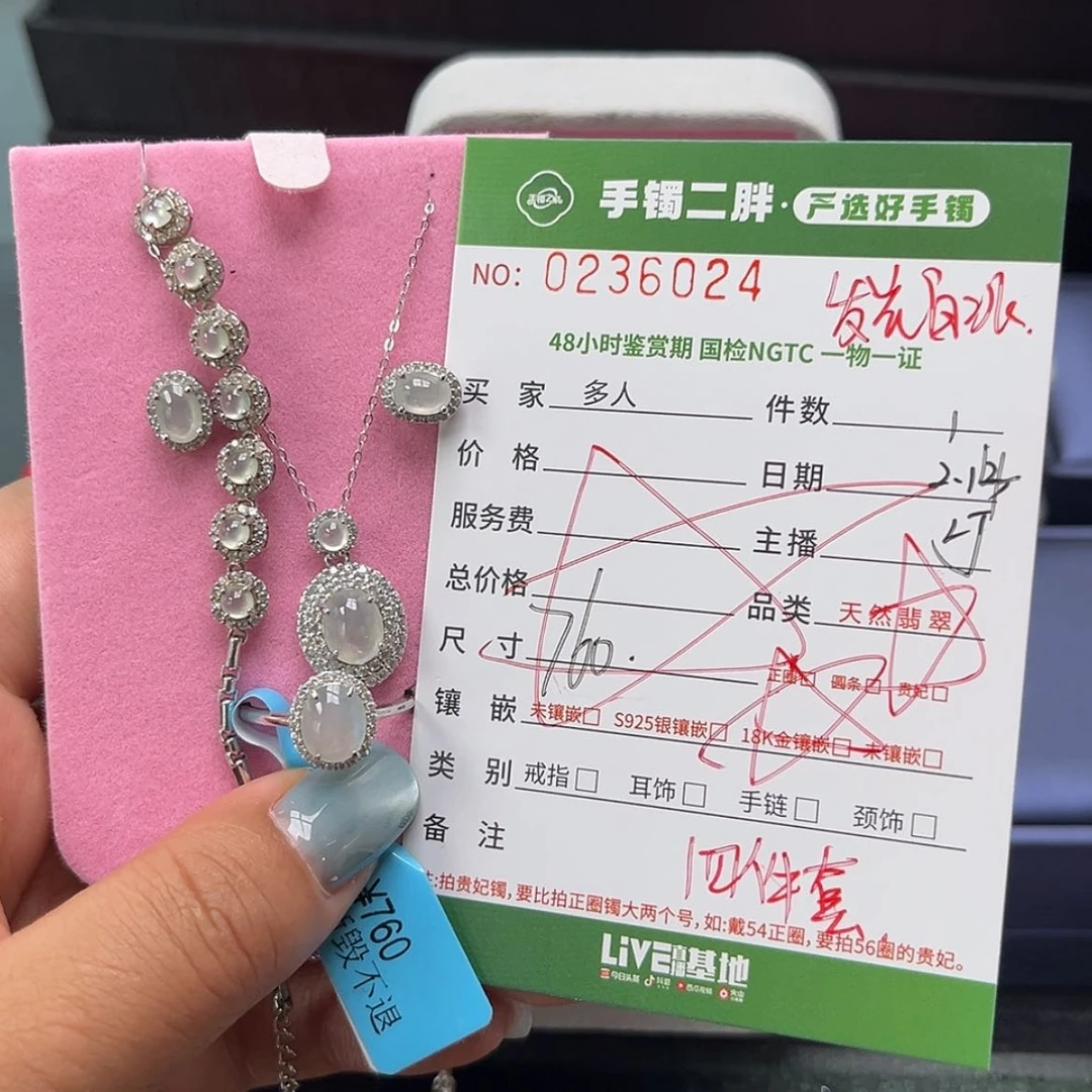 【闪购商品】翡翠套链未镶嵌多人