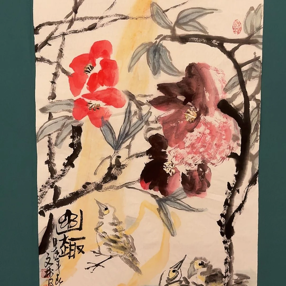 国画溥老师作品画作