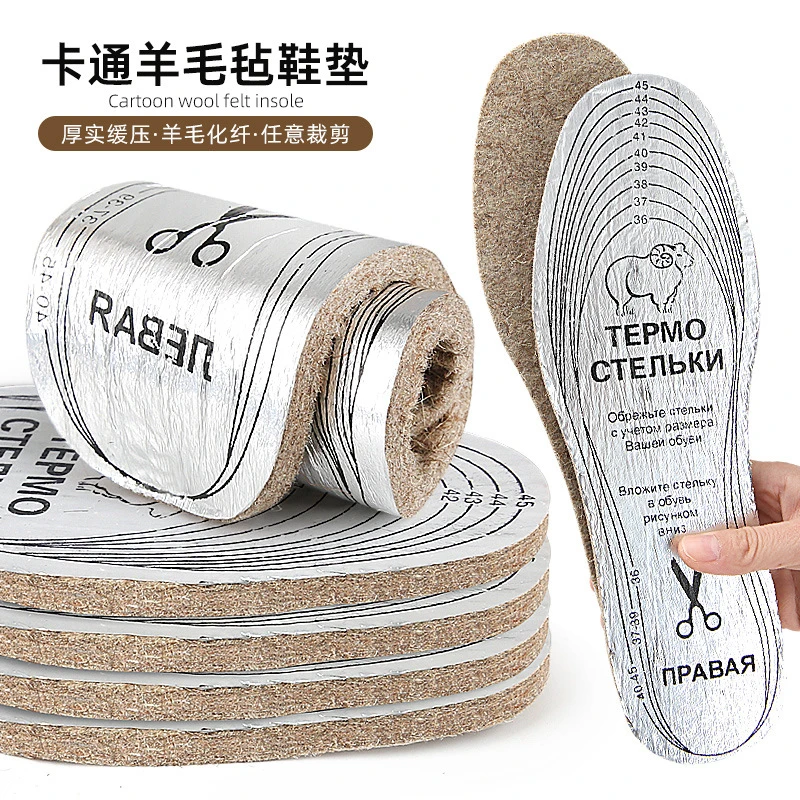【新疆西藏包邮】秋季鞋垫春夏可裁ins加热冬季运动鞋柔软四季通用