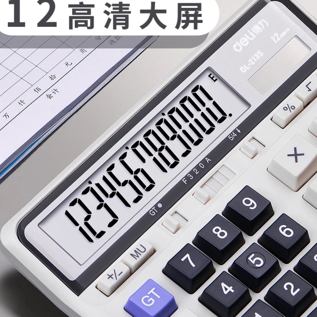 电脑按键计算机电子计算器电子计算2025办公计算器。