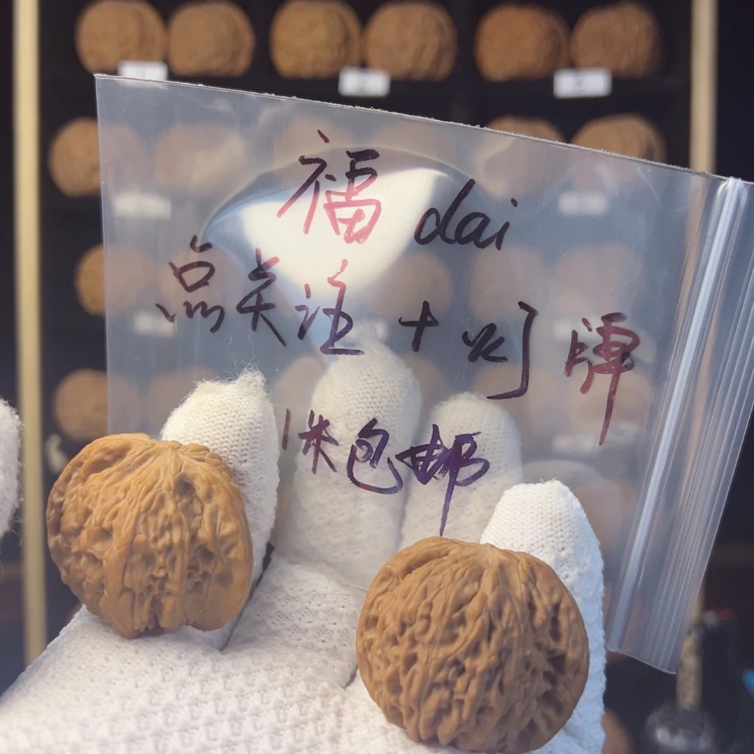 吊坠文玩核桃福袋