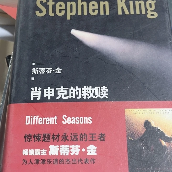 肖申克的救赎全新推荐
