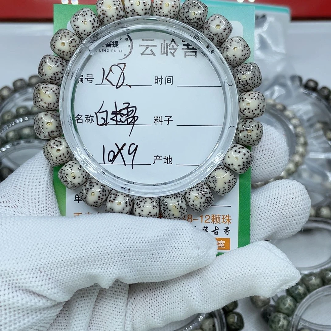 星月菩提吊坠8白糯