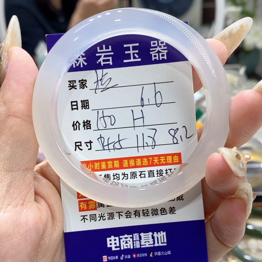 未镶嵌玛瑙/玉髓珠宝奇石I***布