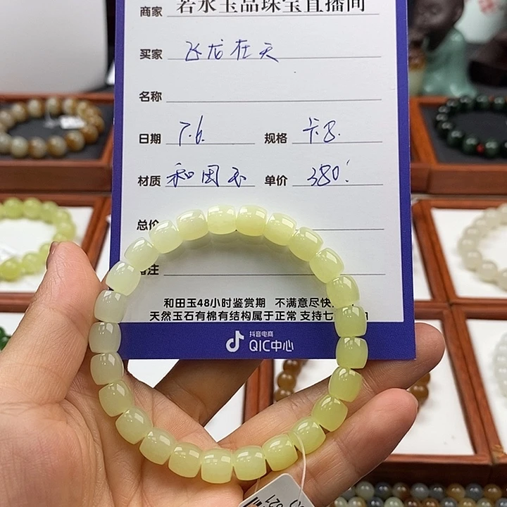 手串未镶嵌和田玉飞***天