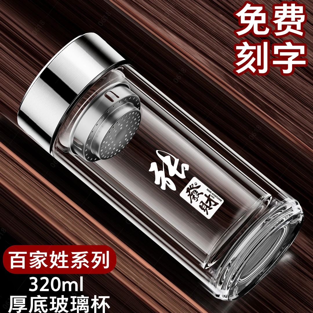 2025年热销定制刻字双层玻璃杯高颜值便携隔热茶水杯男士车载水杯