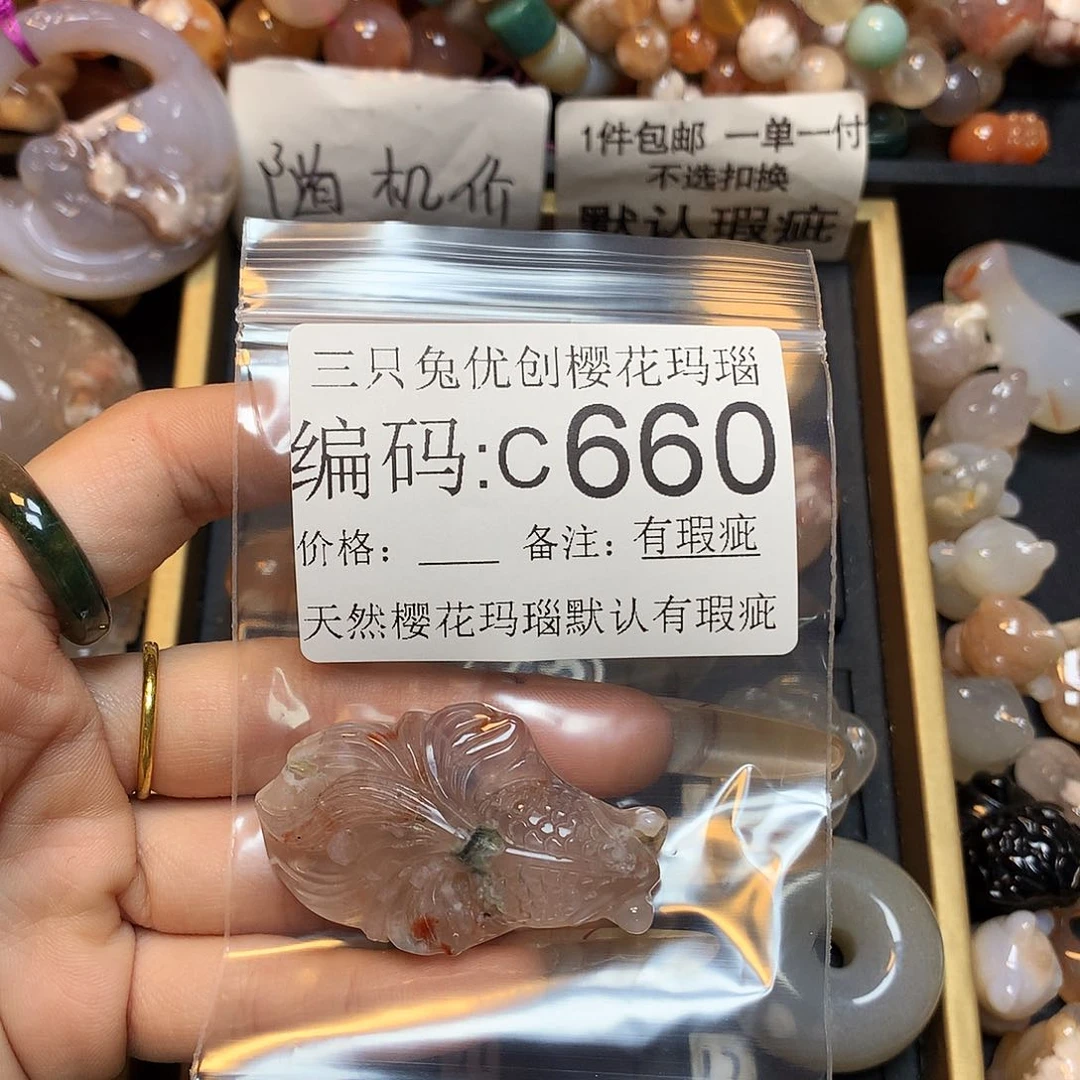 玛瑙/玉髓樱花合金M*e