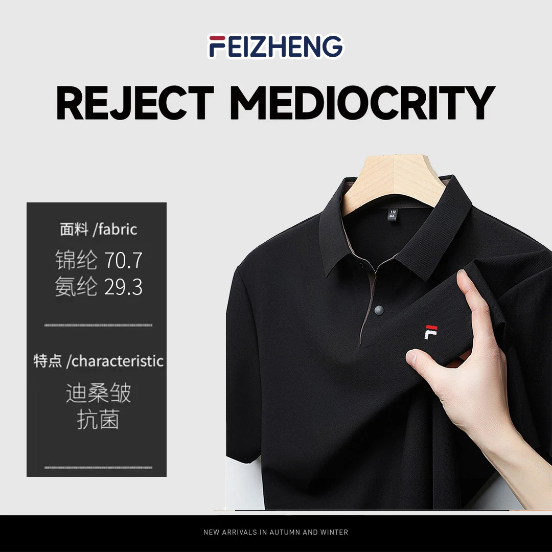 F 高端POLO衫 夏季 时尚 速干 大码