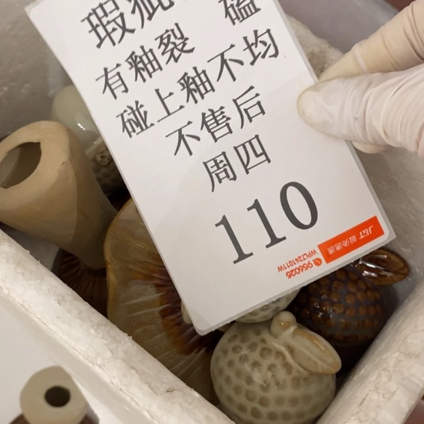 【闪购商品】摆件三***麻陶瓷摆件瑕疵特卖