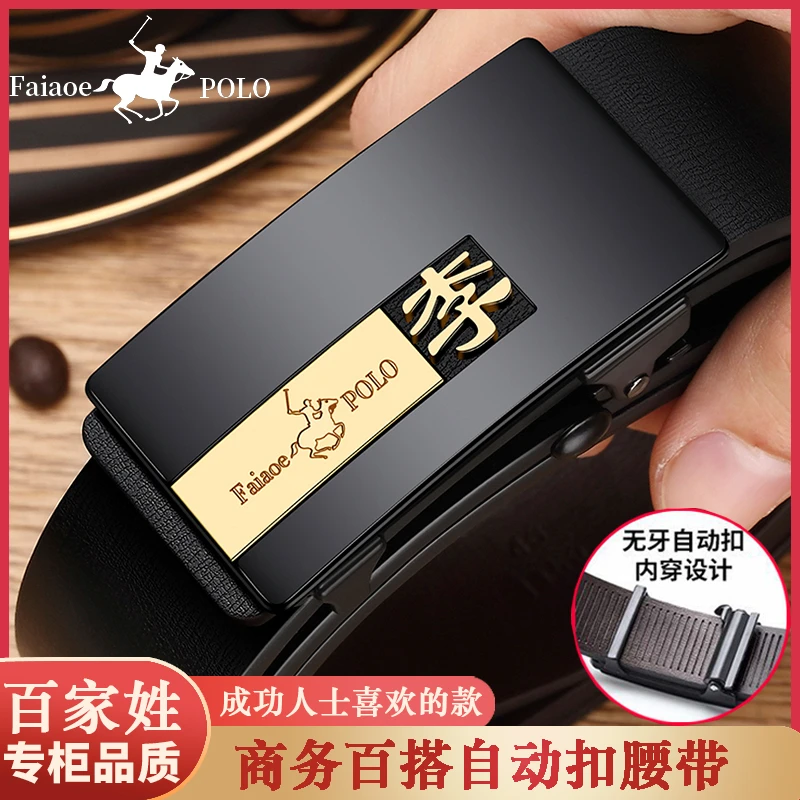 百家姓男士皮带真皮自动扣腰带男款礼物百搭商务潮流高档内扣裤带