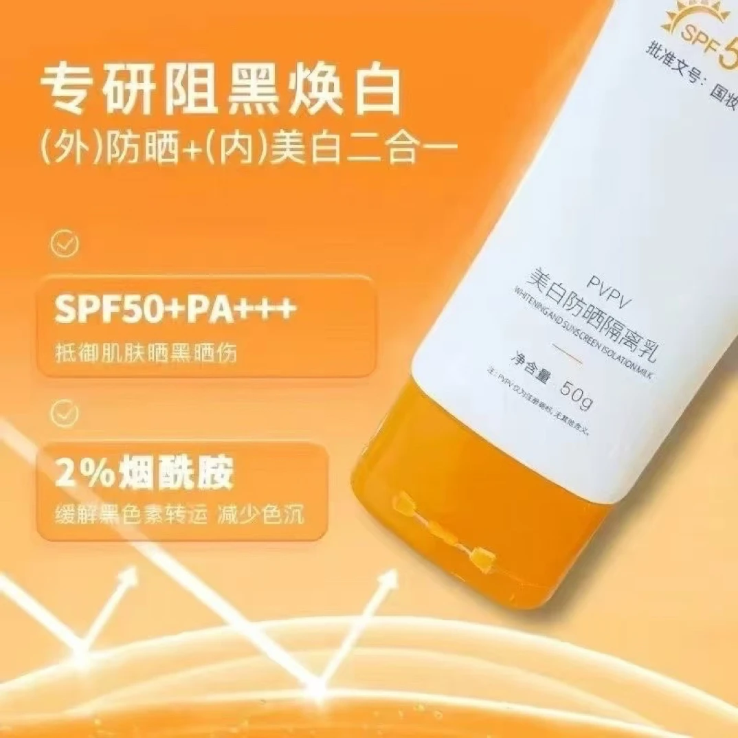 防水防汗隔离紫外线适合学生军训及户外活动保湿防护乳轻透