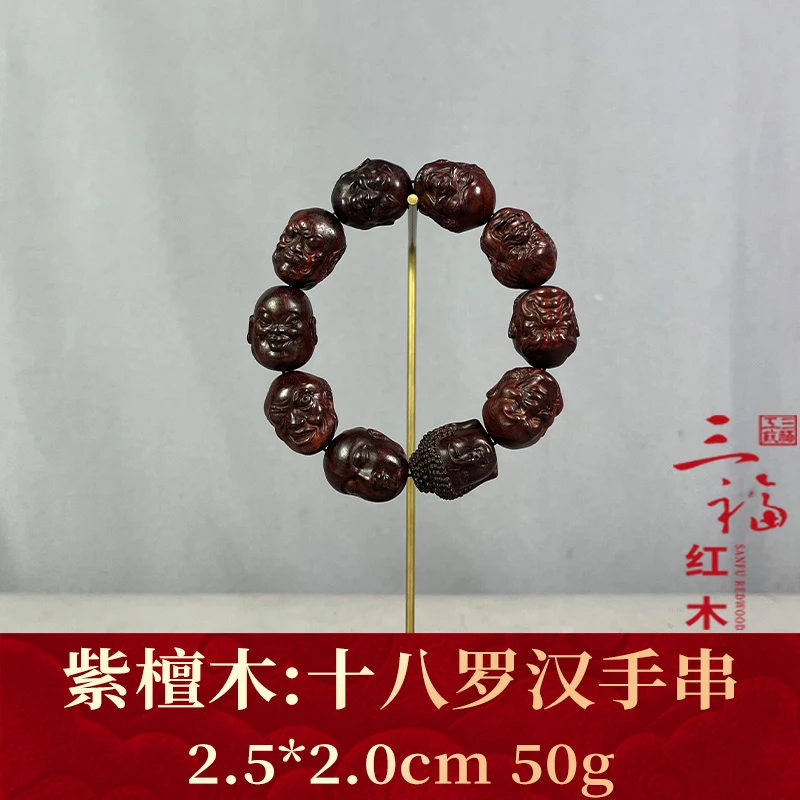 124052 十八罗汉手串 紫檀木