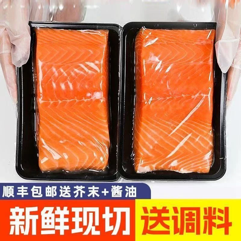 【抢购】国产新疆冰鲜三文鱼中段刺身切片即食海鲜日料生鱼片