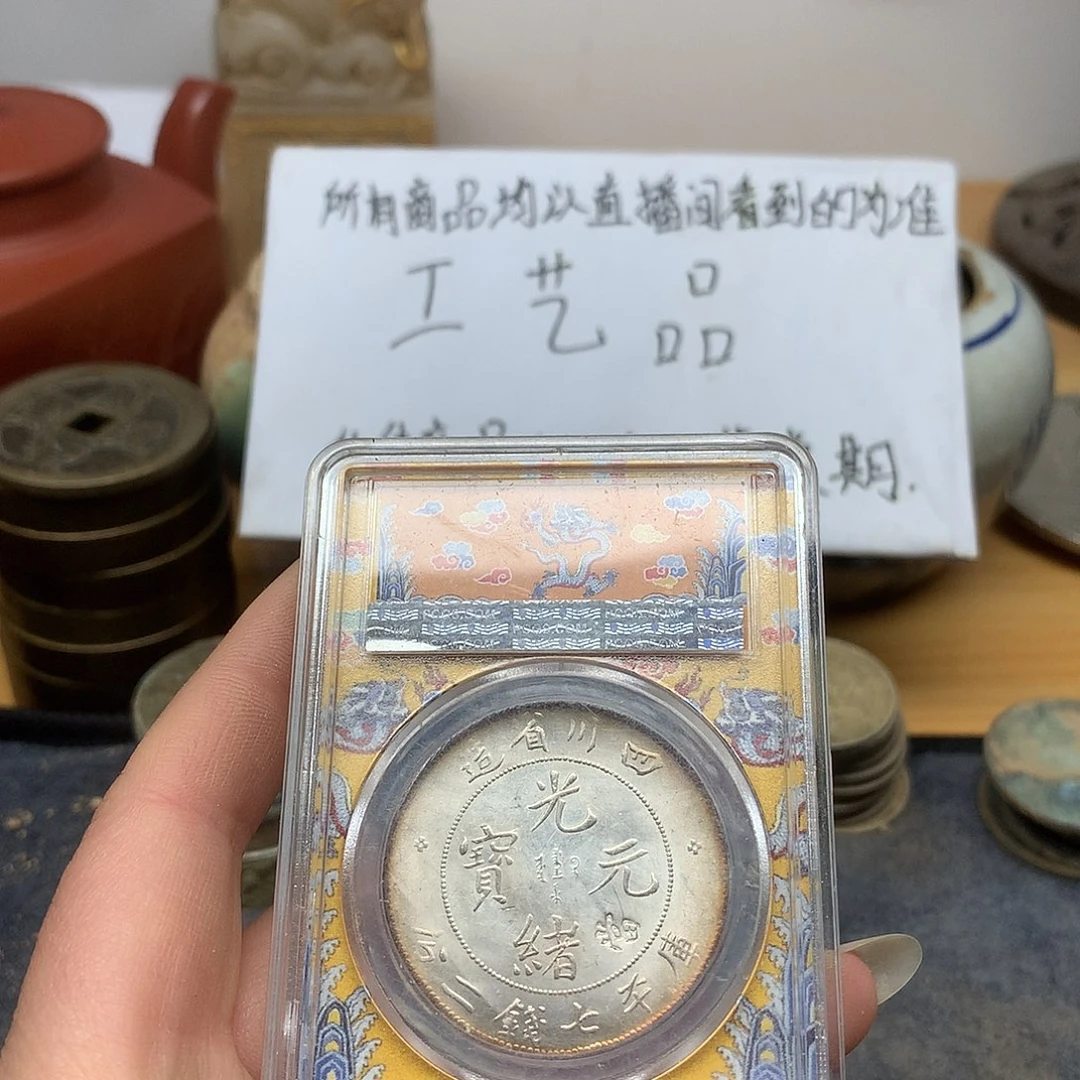 一手币子复古工艺品