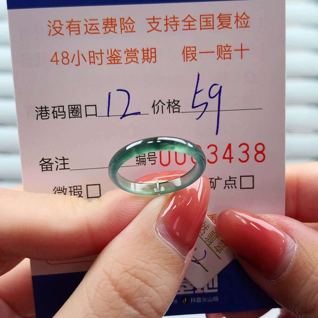 翡翠未镶嵌戒指翡翠