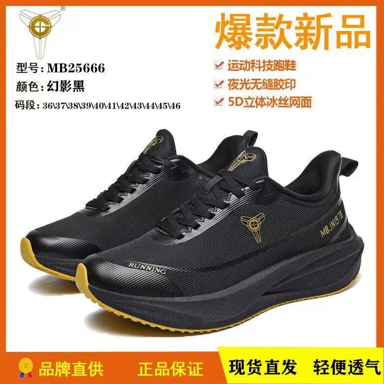 X13减震耐磨碳板防滑无缝情侣时尚休闲鞋25666